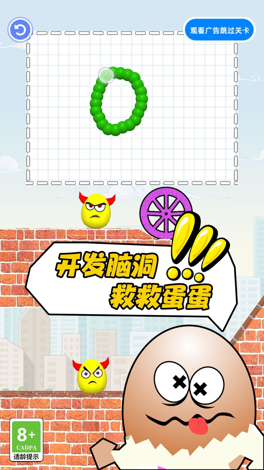 比谁先完蛋截图3