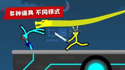 火柴人双人格斗