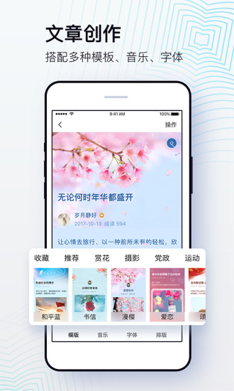 美篇手机版2021下载截图2