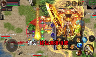 魔武屠龙游戏手机版 截图3