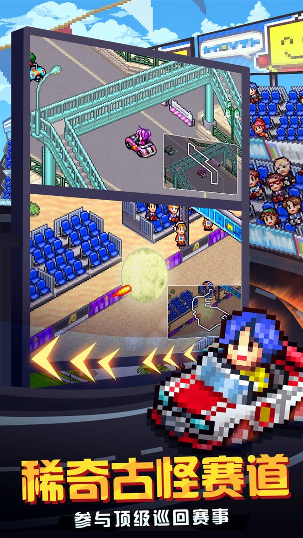 冲刺赛车物语2汉化版  v2.4.2