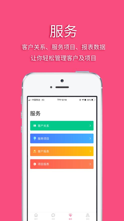 爱美E站截图0