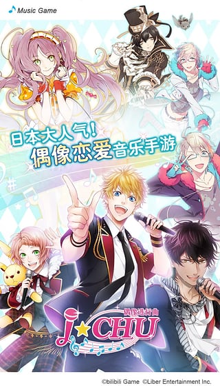 偶像进行曲  果盘版截图3