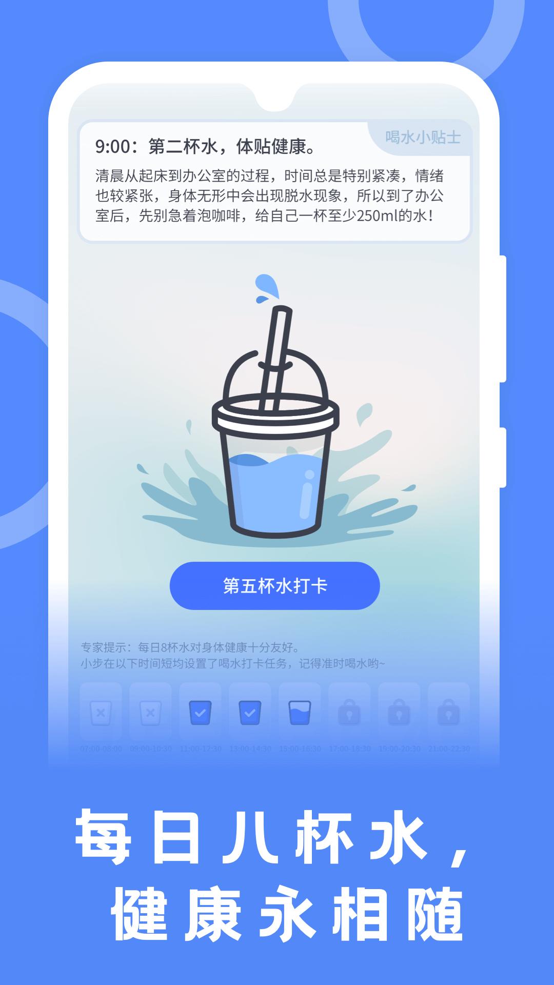 松鼠计步App安卓版图片1