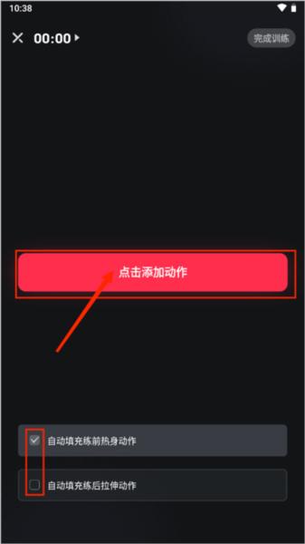 开练