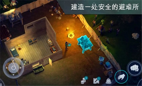 地球末日生存存档截图0