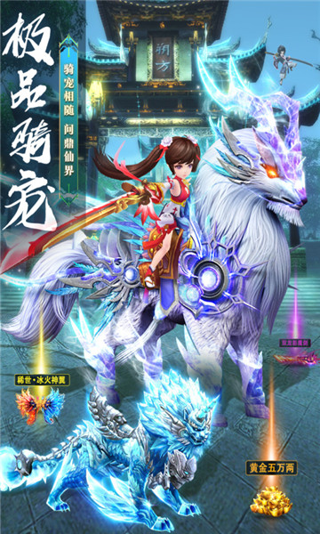 剑灭逍遥截图1