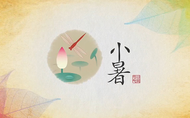 2021年小暑图片朋友圈素材截图2