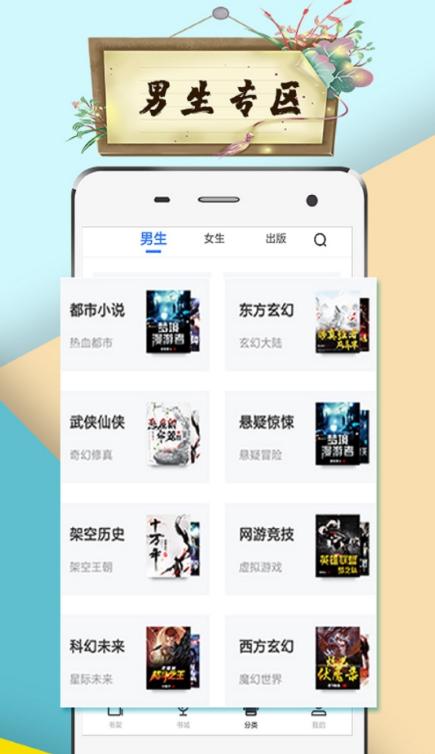 虾米小说截图1