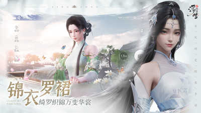 浮生忆玲珑手游截图1