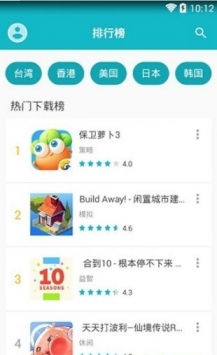 taptap普通版截图3