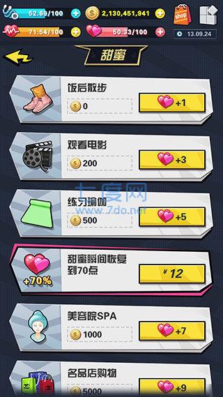从贫民到总裁女版截图2