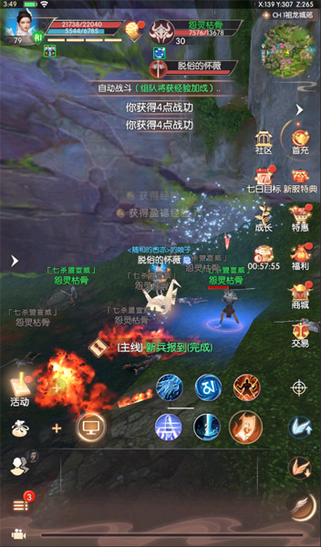 完美世界诸神之战