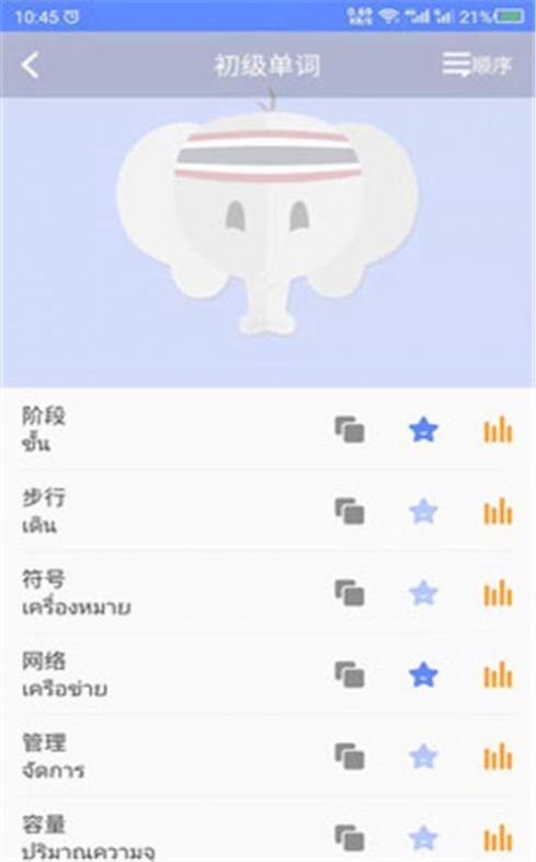 泰语自学.jpg