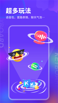 KK键盘截图0