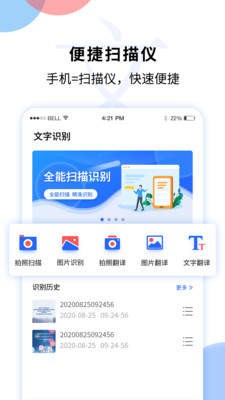 文字图片扫描识别 2020-09-20 09:55