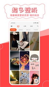 壁纸屋最新版