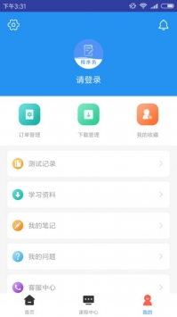 程序员题库截图3