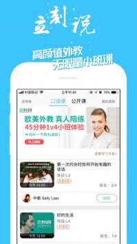 掌中英语ios版截图2