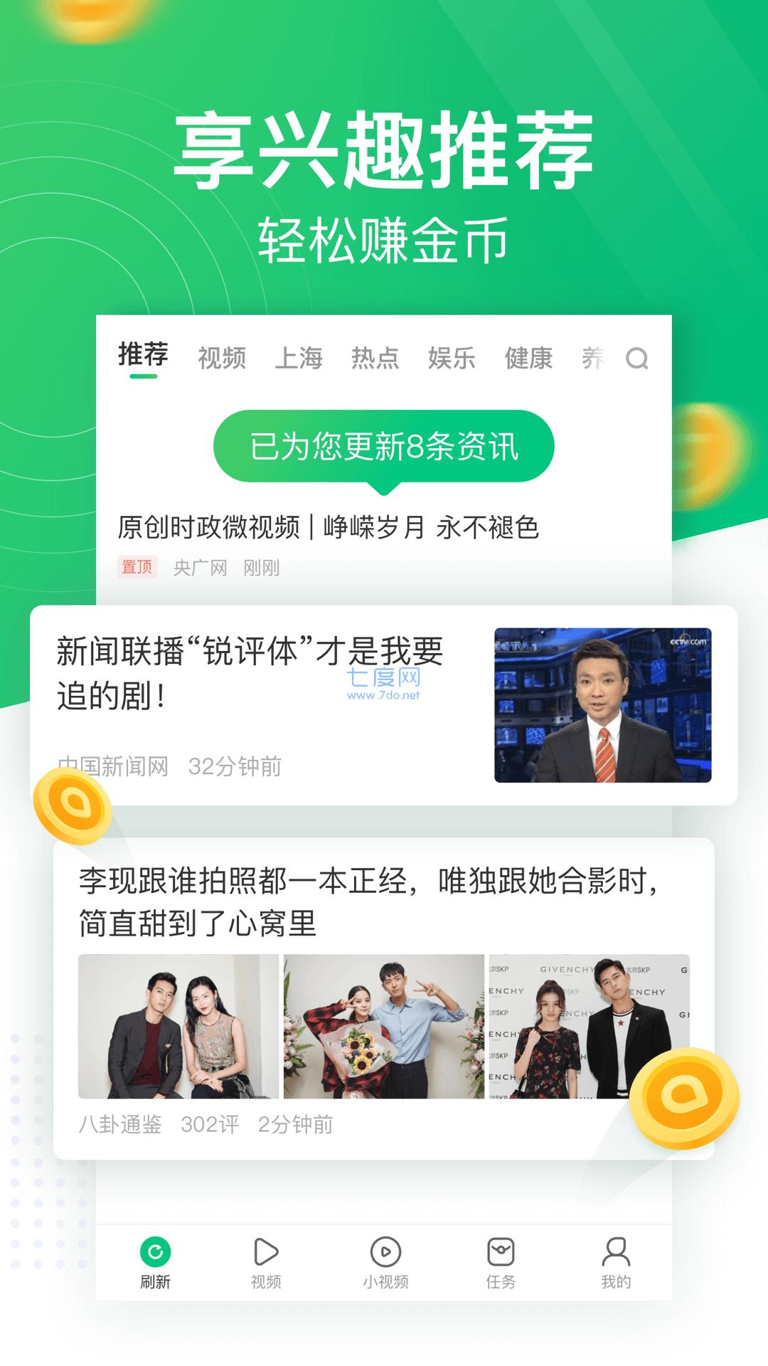 星辰资讯截图0