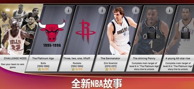 nba2k20手游  v88.0.1