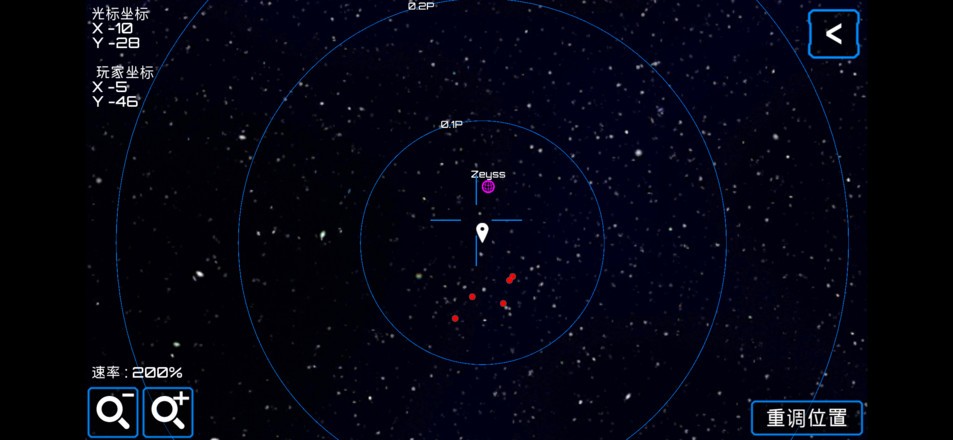 星际旅行者汉化版  v1.02