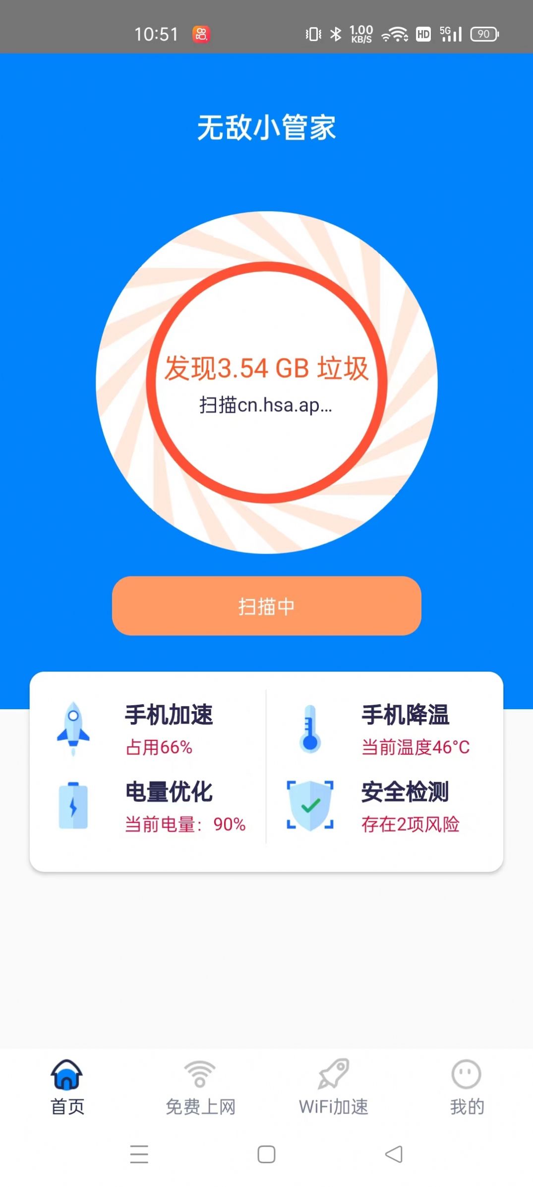 无敌小管家.jpg