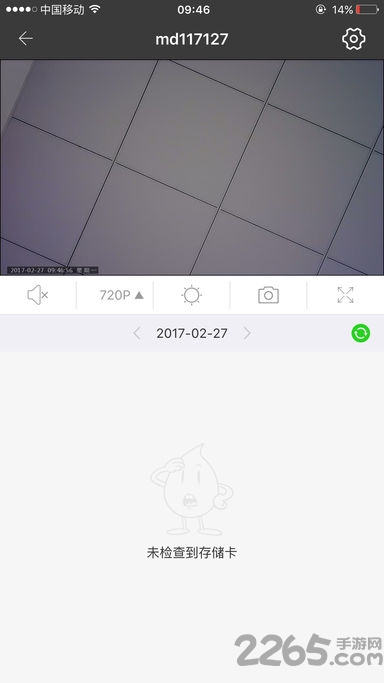 四维星移动版截图2