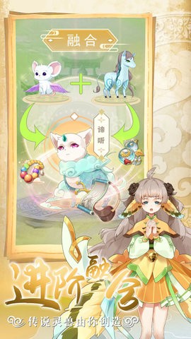 灵兽养成物语内置菜单  v1.1.2