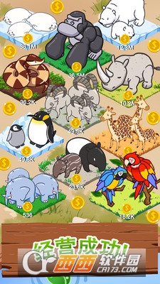 欢乐动物城 v1.0.7 安卓版