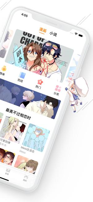 熙熙漫画