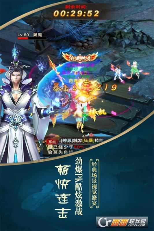 神道飞仙变态版 v0.1安卓版