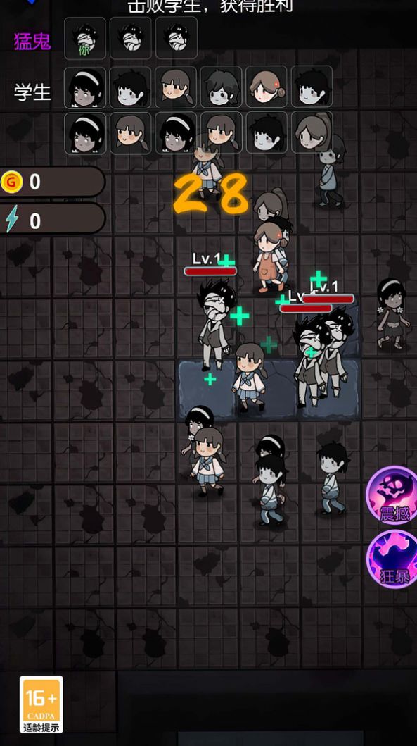 血染宿舍噩梦版游戏免广告下载  v4.0.2