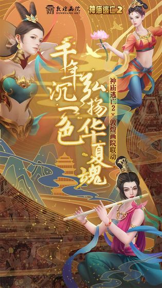 神庙逃亡2丝路奇遇地图最新最新版图片2