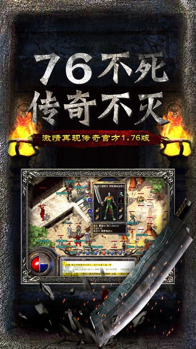 复古沙巴克截图0