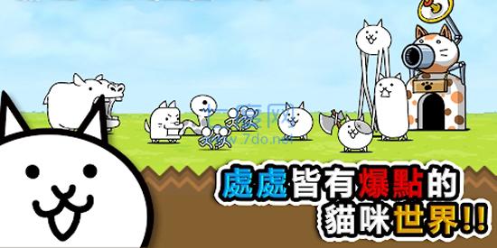 猫咪大战争正版
