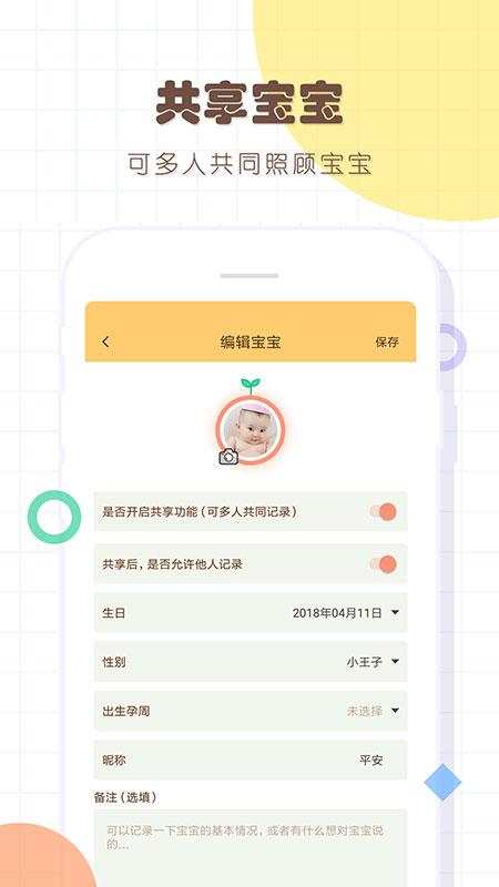 护眼平板app最新版下载安装图片1