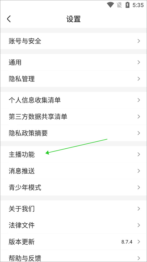 来疯直播手机版