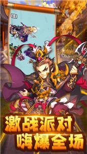 主公请耗子尾汁手游 V 1.0