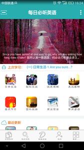 每日必听英语  v1.02