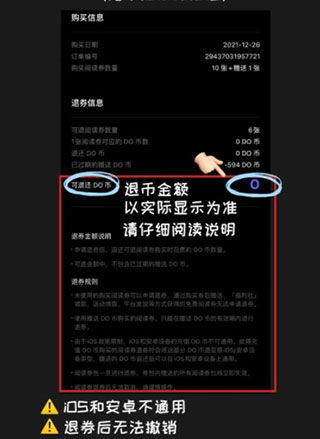 podo漫画官方正版