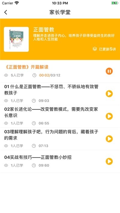 卡比早教截图1