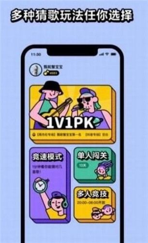 百万歌王截图0