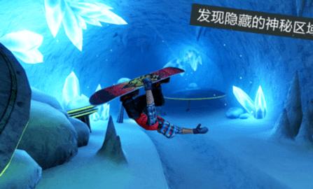 滑雪派对世界巡演截图2