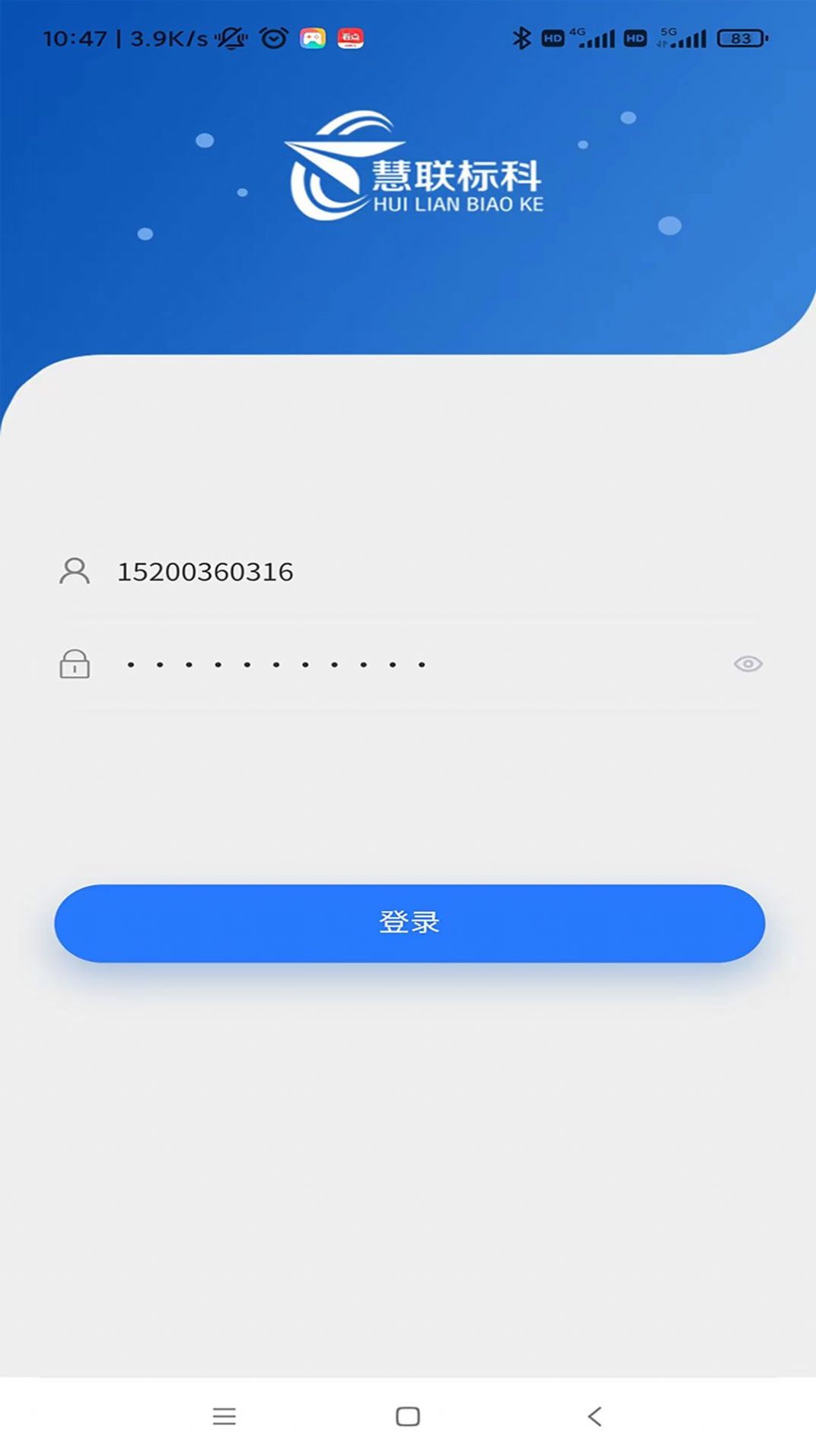 飞控移动办公截图1