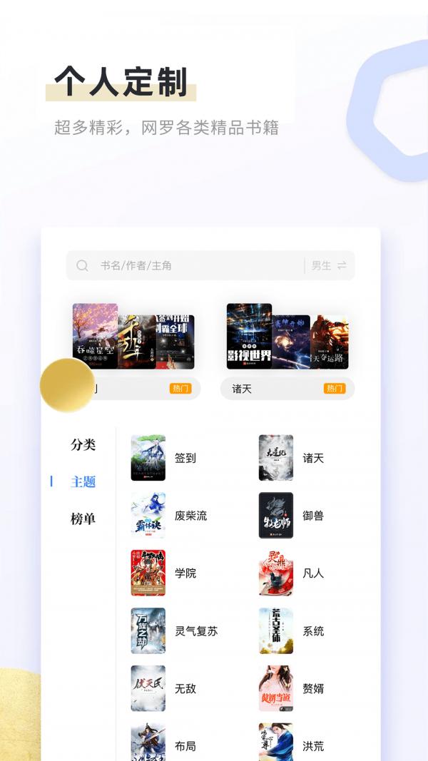 书客免费小说 版本：v1.2.1