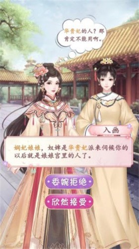 金枝宫略截图1