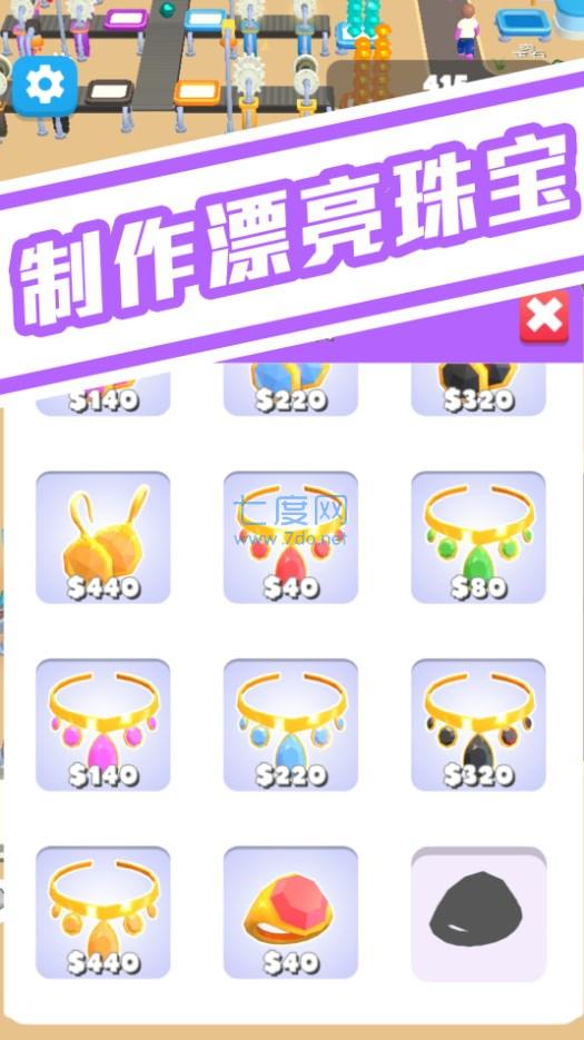 球球叠罗汉游戏