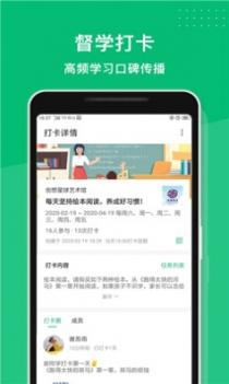 长理教务截图1