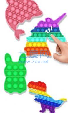 弹走烦躁3D游戏截图2